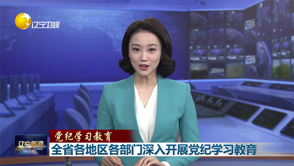 視頻 | 全省各地區(qū)各部門深入開展黨紀(jì)學(xué)習(xí)教育