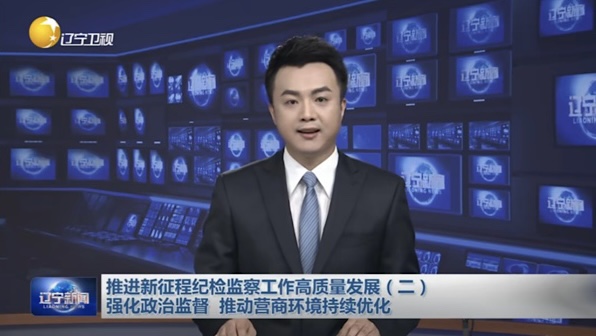 強(qiáng)化政治監(jiān)督 推動營商環(huán)境持續(xù)優(yōu)化