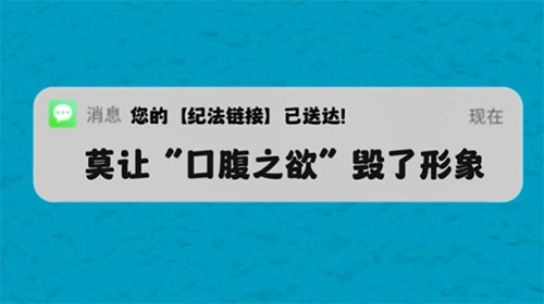 叮！您的【紀(jì)法鏈接】已送達(dá)！第一期
